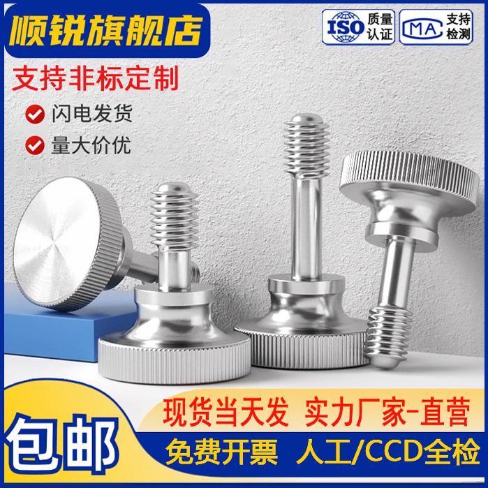 304大头滚花手拧台阶松不脱螺栓