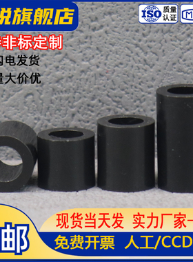黑色塑料ABS垫高柱隔离柱尼龙空心套管直通管绝缘支撑柱M3M4M5M6