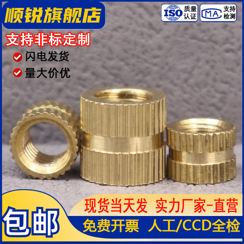 铜嵌件通孔铜镶件注塑铜螺母