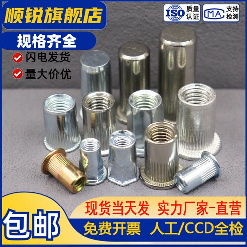 304不锈钢拉铆螺母拉母大全