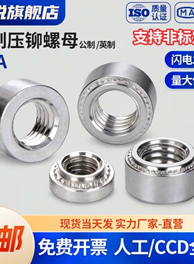铝制压铆螺母钣金冲压螺帽铆钉CLA-M2M2.5M3M4M5M6M8M10英制螺母