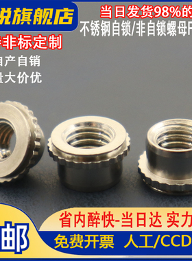 不锈钢压铆U圆形自锁螺母FEX/FEOX-440/632/832/032/M3/M4/M5/M6
