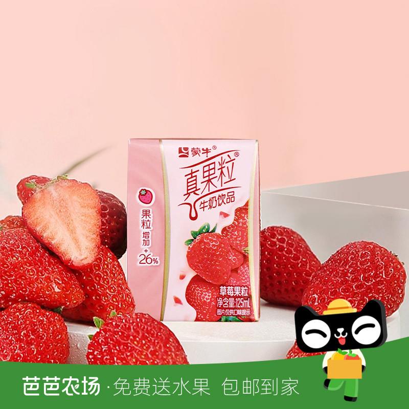 蒙牛香甜草莓味125ml*6