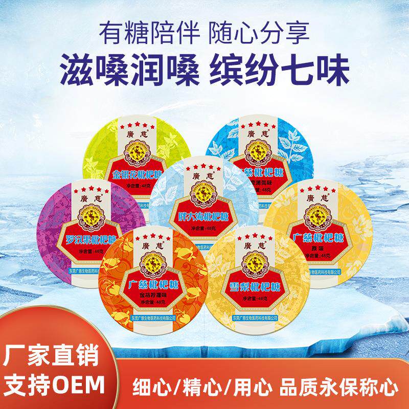 润喉糖硬糖枇杷糖教师节糖果戒烟网红零食化橘红糖散装