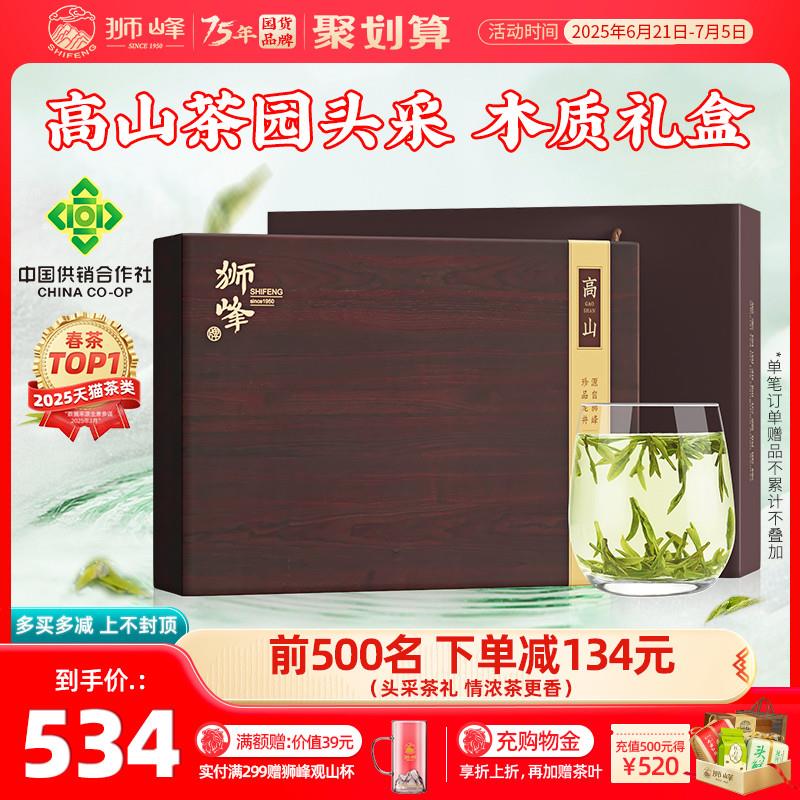 2025新茶牌高山头采明前龙井茶叶礼盒装绿茶200g特级送礼长辈