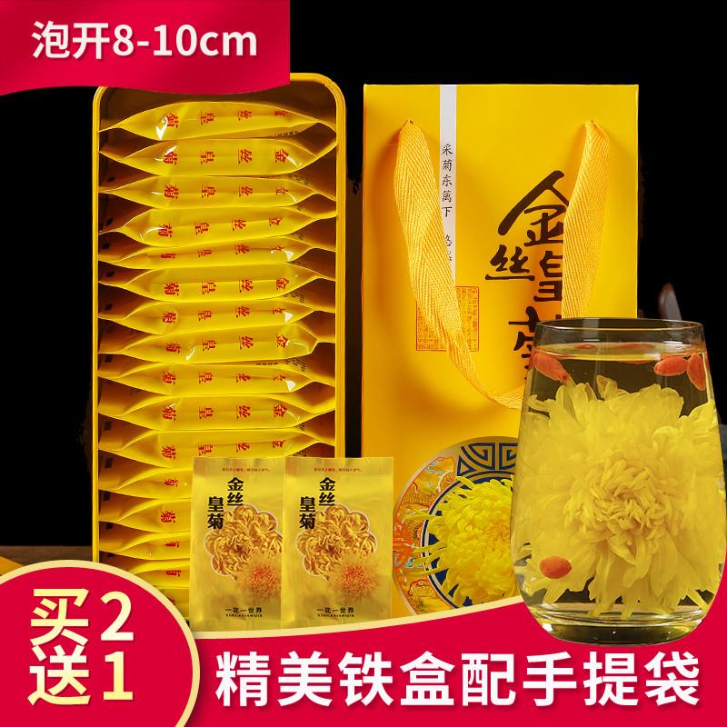 金丝皇菊大菊花茶一朵一杯徽州婺源黄菊贡菊胎菊花茶礼盒