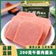 罐家用火锅食材方便速食泡面螺蛳搭档 午餐肉罐头200g 包邮