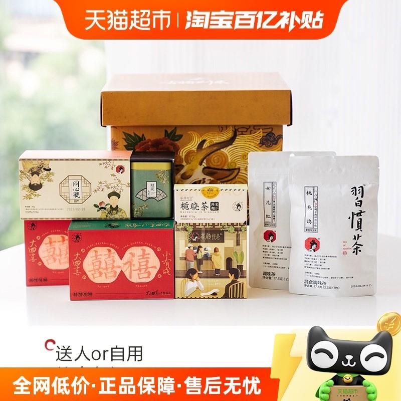 茶颜悦色茶叶礼盒红茶绿茶乌龙茶冷泡袋泡茶送礼佳选