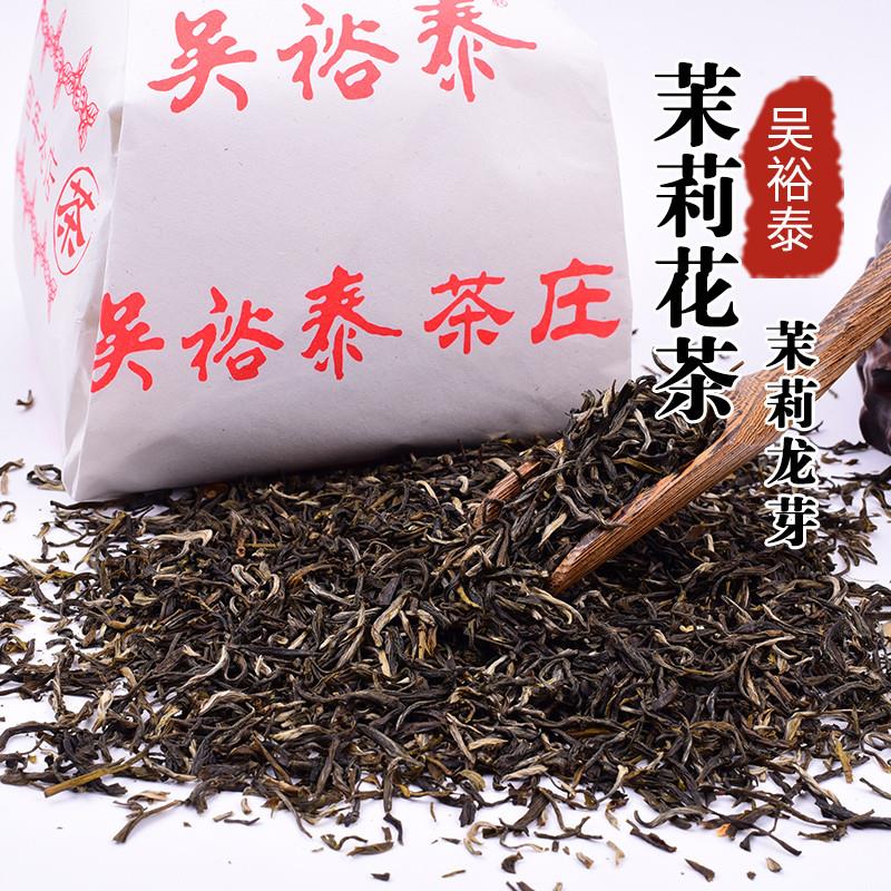 北京实体店茉莉花茶茉莉龙芽散茶袋装桶装多规格浓香茶