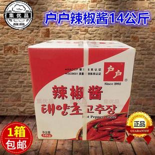 户户辣椒酱14kg韩国料理石锅拌饭韩式 炒年糕辣白菜辣酱西餐调味酱