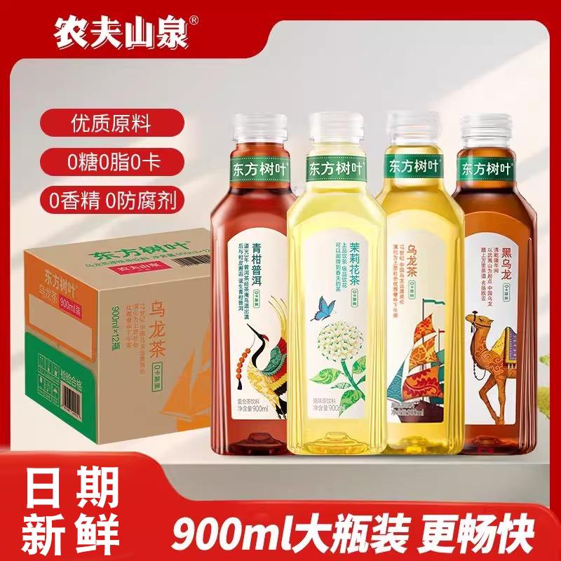 东方树叶900ml大瓶装茉莉花茶乌龙无糖茶饮料10整瓶箱装