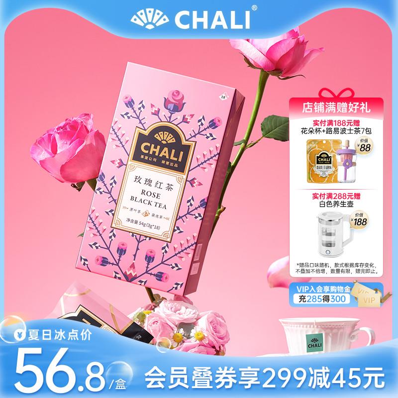 CHALI 玫瑰红茶花茶食品级重瓣红玫瑰花草茶叶茶里公司出品茶包