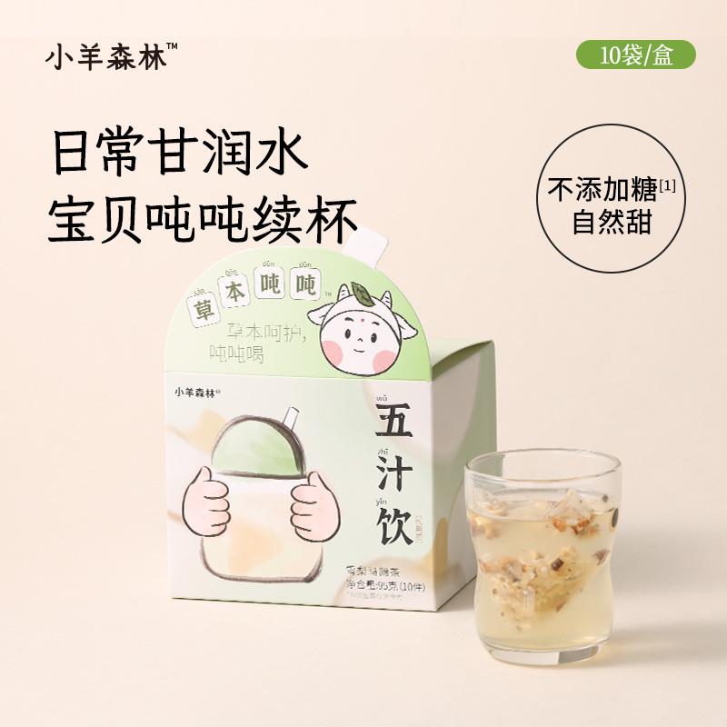 -五汁饮儿童清润果茶竹蔗雪梨马蹄山楂冷泡茶包