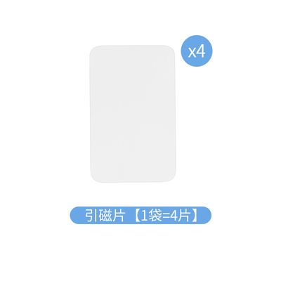 急速发货日本磁吸磁铁贴片贴墙固定背胶引磁片磁力冰箱贴收纳粘贴