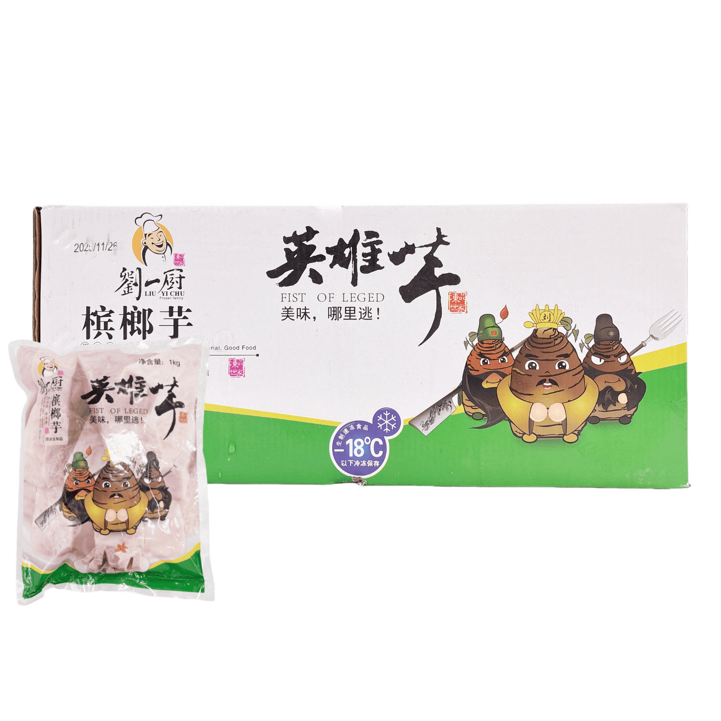 刘一厨英雄芋槟榔芋片波纹片新鲜槟榔芋切片冷冻1kg*10包整箱商用