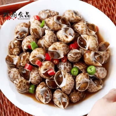 夫子园麻辣花螺2.5kg捞汁小海螺小海鲜冷冻凉菜小吃酒店商用食材