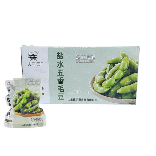 夫子园盐水五香毛豆400g30包整箱饭店凉菜小吃下酒菜酒店商用食材