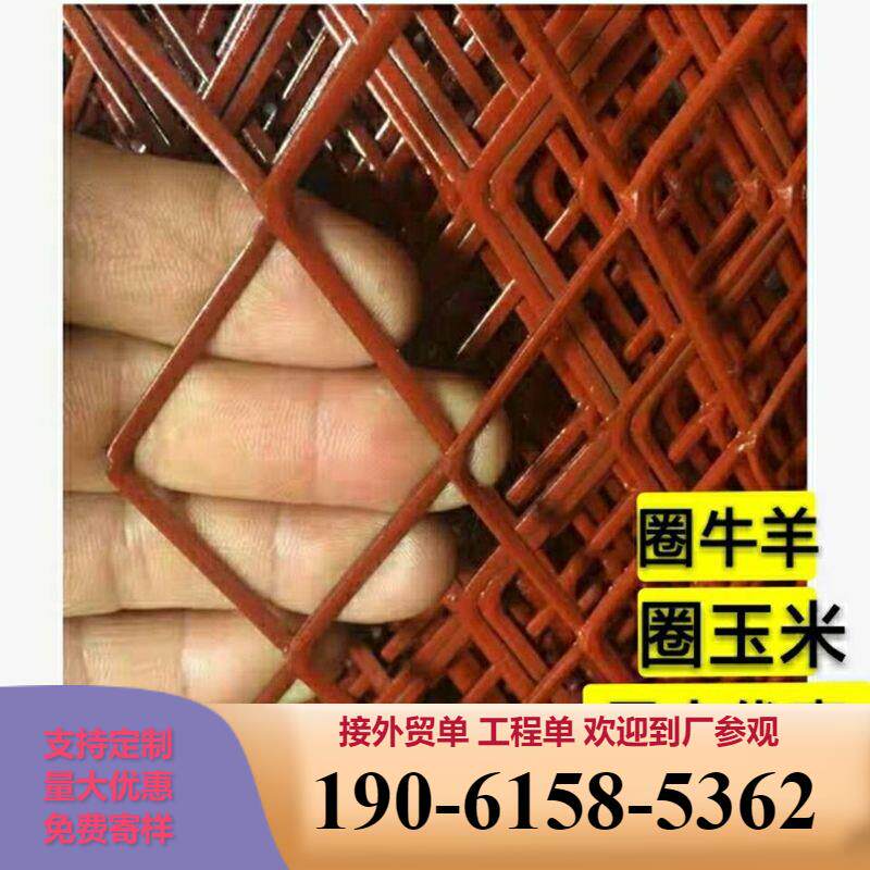 钢板网菱形钢丝网圈地圈羊围果园鸡网脚踏板装饰吊顶护栏网