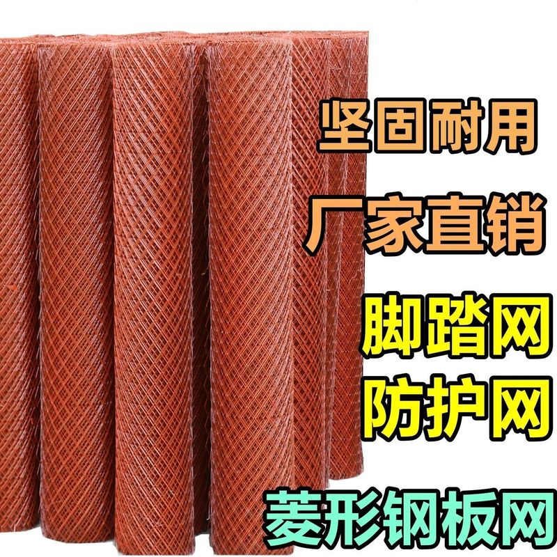 红色钢板网菱形网钢板网养殖网隔离网护栏围网圈玉米网铁丝网围栏