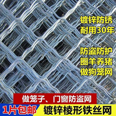 镀锌铁丝网美格网阳台防护防盗网