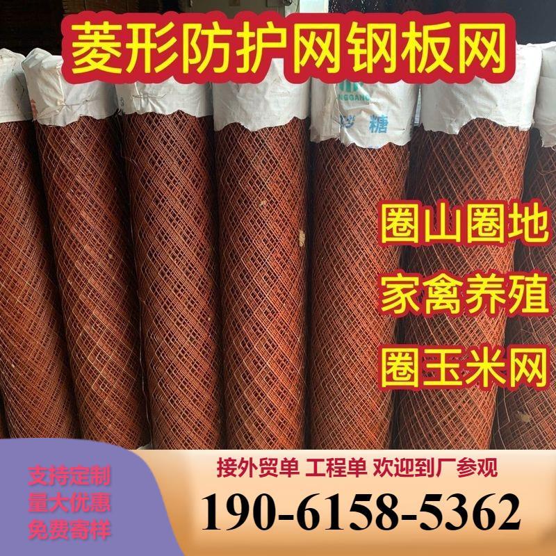 防锈菱形钢板网加硬铁丝网围栏不锈钢圈网格防护网镀锌家用