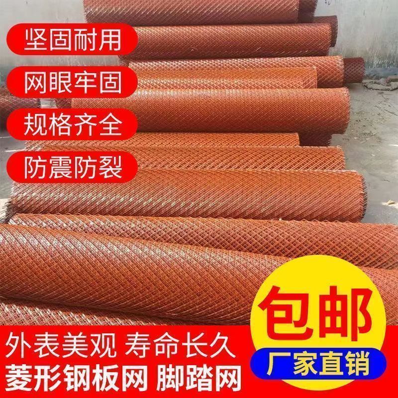 红漆加厚防锈钢板网菱形围栏钢丝网果园养殖铁丝网防护网养鸡网格