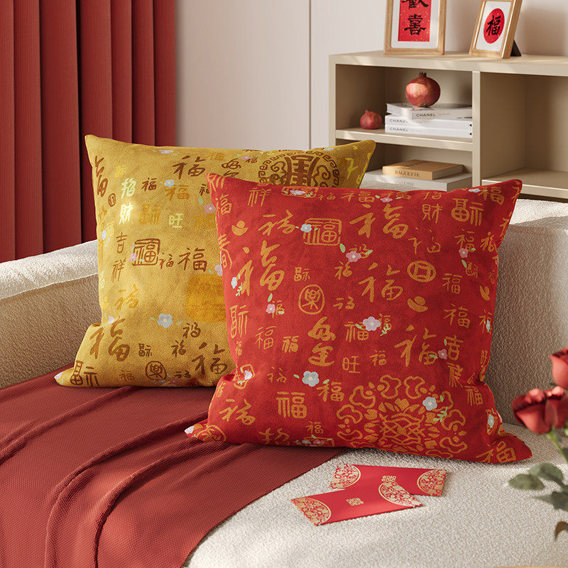 抱枕新年红色喜庆客厅沙发靠背垫含芯卧室床上靠枕飘窗靠垫可拆洗,居家布艺,靠垫/抱枕,淘宝优惠券,粉丝福利购,淘宝优惠卷