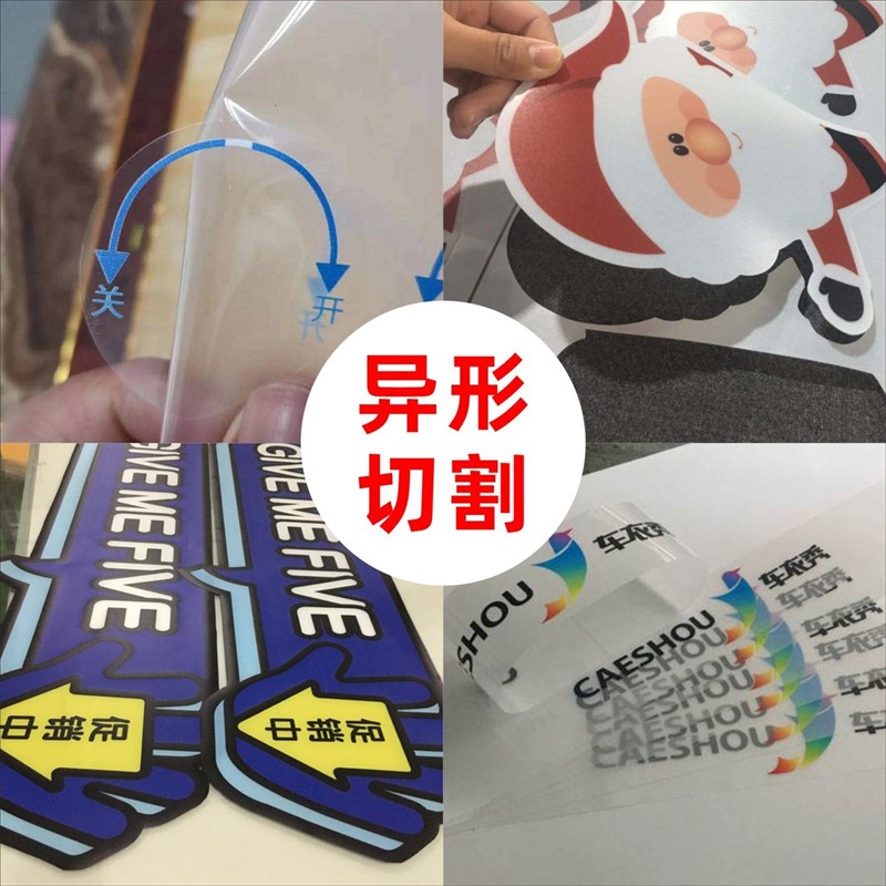 定制uv超透明彩白彩静电贴膜广告磨砂贴纸玻璃办T公室腰线车贴喷