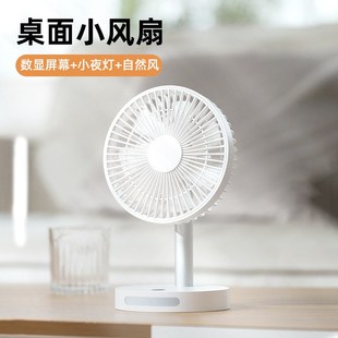 小风扇学生s便携家用宿舍空调静音办公室桌面充电风扇 2024台式