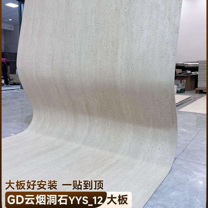 洞石大板软质洞石软石柔性石材3d洞石贴皮软瓷R砖外墙文化砖可弯