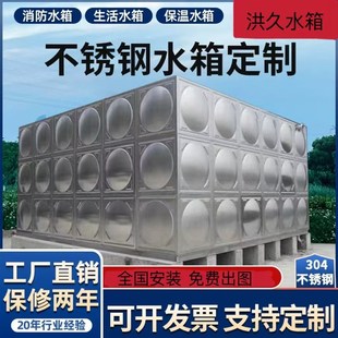 304不锈钢消防水箱长方形定制K大容量生活蓄水池厂家