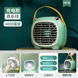 宿舍桌面冷风迷你小o空调李佳B埼桌面小风扇制冷小空调办公室