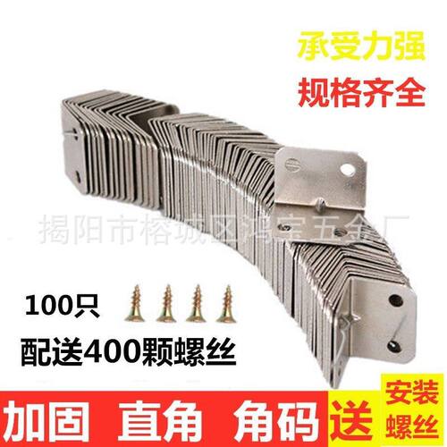 不锈钢90度角码L型连接件