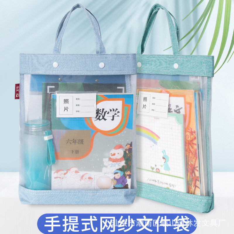 学生手提科目分类尼龙文件袋
