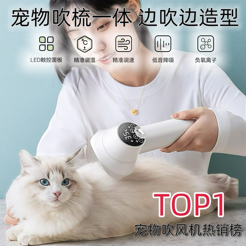 宠物吹风机拉毛一体机
