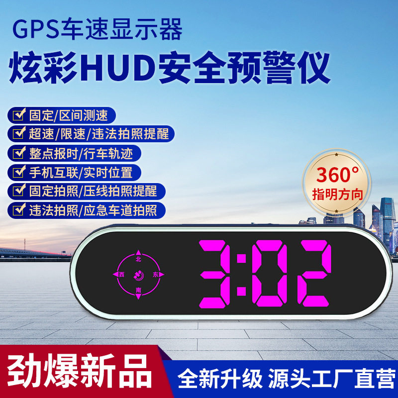 炫彩HUD电子狗雷达测速仪汽车抬头显示器车载仪表北斗GPS安全预警