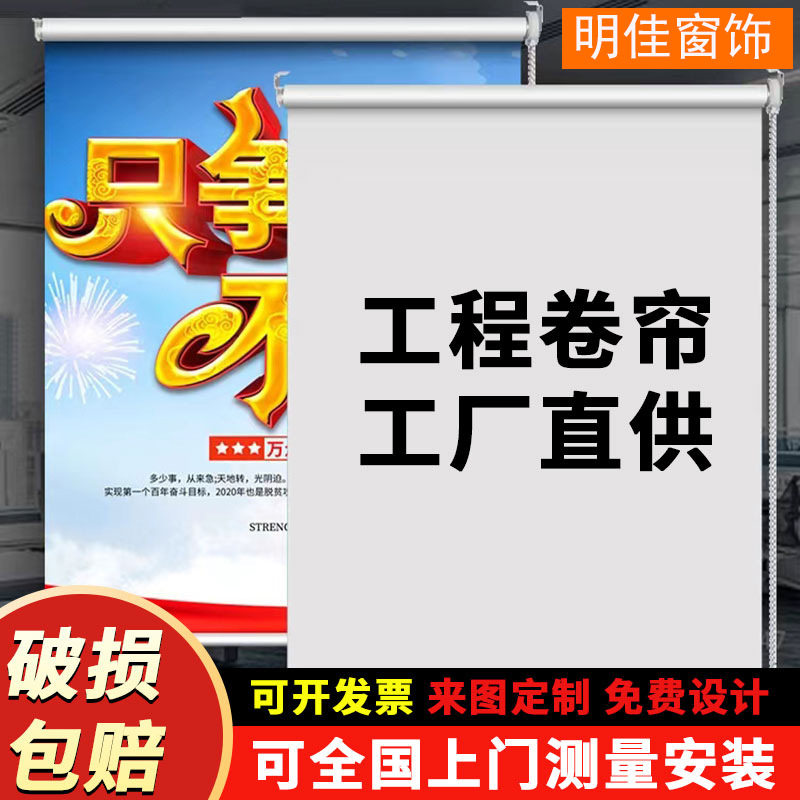 免打孔升降卷帘遮光防晒