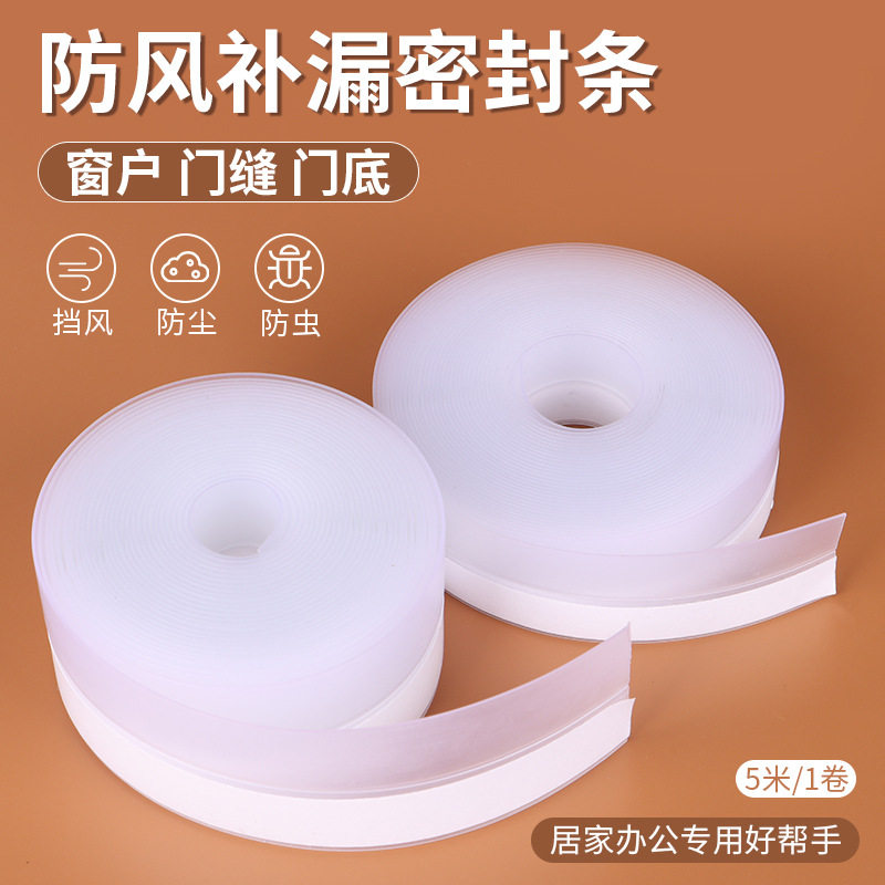 门底密封条带背胶自粘型玻璃门透明挡风门窗隔音缝隙密封胶带