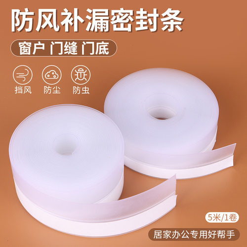 门底密封条带背胶自粘型玻璃门透明挡风门窗隔音缝隙密封胶带
