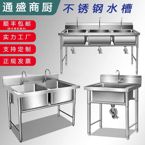 商用不锈钢加厚多槽水池