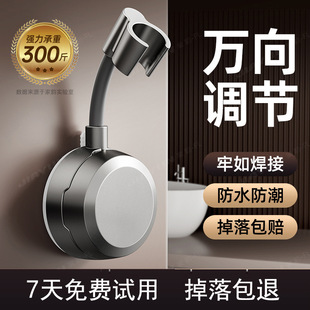 通用强力吸盘花洒支架万向底座可移动免打孔浴室淋浴器喷头固定座