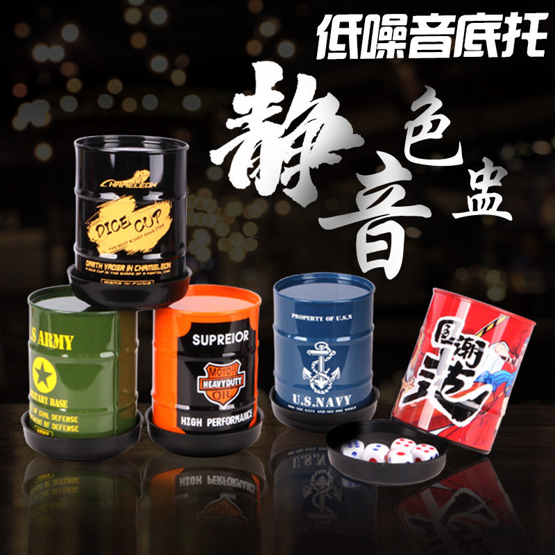 创意油桶色盅静音骰子套装