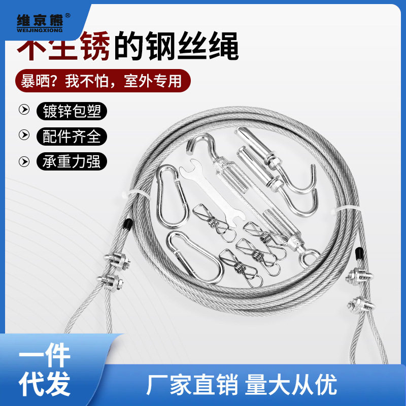不锈钢包塑晾衣绳晒被绳户外室外防水防锈晒衣绳钢丝阳台加粗姜茶