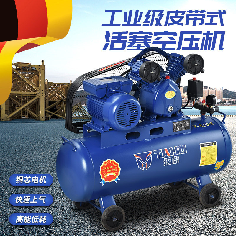 塔虎皮带式空压机工业高压打气泵