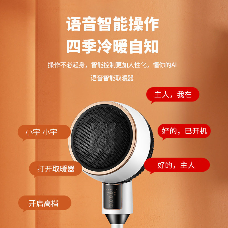 落地暖风机8字摇头取暖器