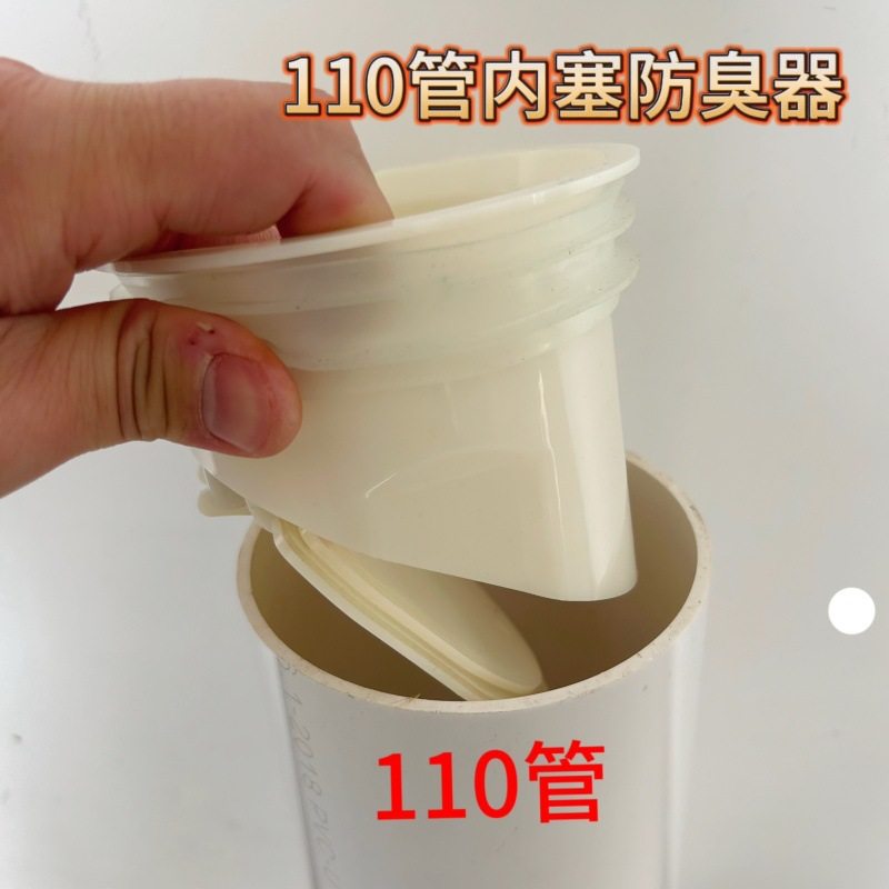 110PVC管道内置防臭器下水道止回阀防返水防虫下水管止逆阀地漏,家庭/个人清洁工具,地漏防臭器,淘宝优惠券,粉丝福利购,淘宝优惠卷