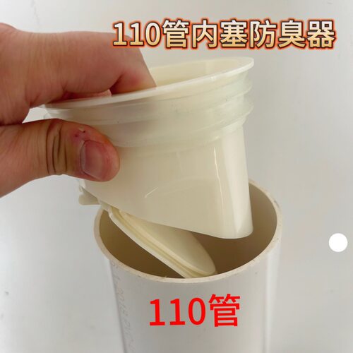110PVC管道内置防臭器下水道止回阀防返水防虫下水管止逆阀地漏