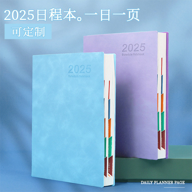 2025新款简约日程本月份索引计划表笔记本子工作记录日志加厚,文具电教/文化用品/商务用品,手帐/日程本/计划本,淘宝优惠券,粉丝福利购,淘宝优惠卷