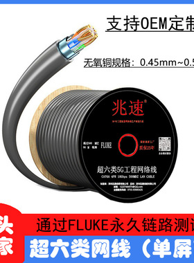 过FLUKE超六类FTP单屏蔽CAT6A网线24/23AWG无氧铜布线室外网络线