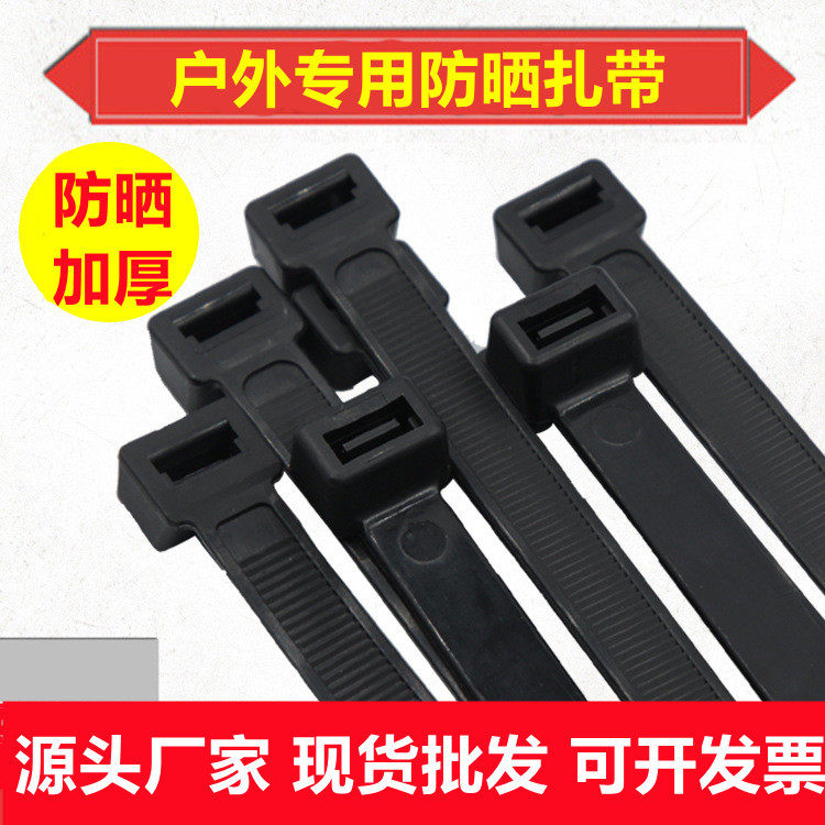 加宽黑色扎带户外专用防晒固定捆绑扎带尼龙塑料绑带加厚扎带,橡塑材料及制品,尼龙扎带,淘宝优惠券,粉丝福利购,淘宝优惠卷